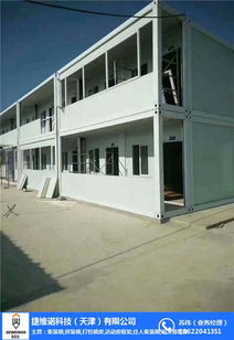 天津大港打包箱房屋優選 解析捷維諾直銷集裝箱房屋的優勢