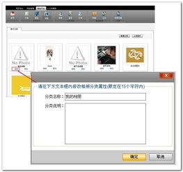 相冊管理 - 萬網網建產品幫助中心