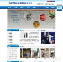 膠南與黃島企業(yè)網(wǎng)站建設(shè) 打造數(shù)字化門戶與關(guān)鍵詞優(yōu)化推廣一體化戰(zhàn)略